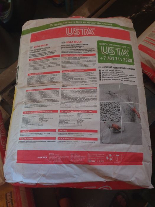 Продам срочно смеси