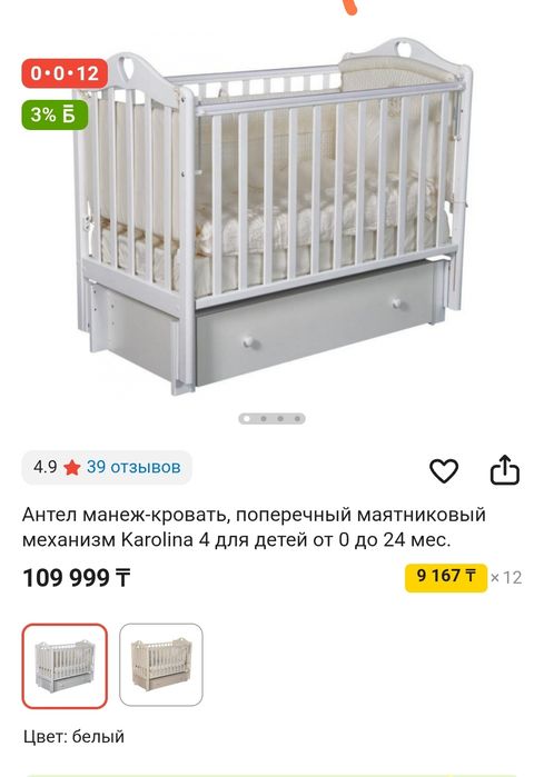 Продам кроватку-маятник