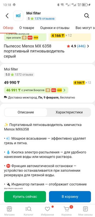Продам пятновыводитель