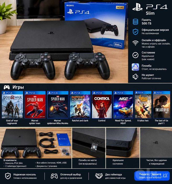 PLAYSTATION 4 SLIM 500 GB Vzlom emas