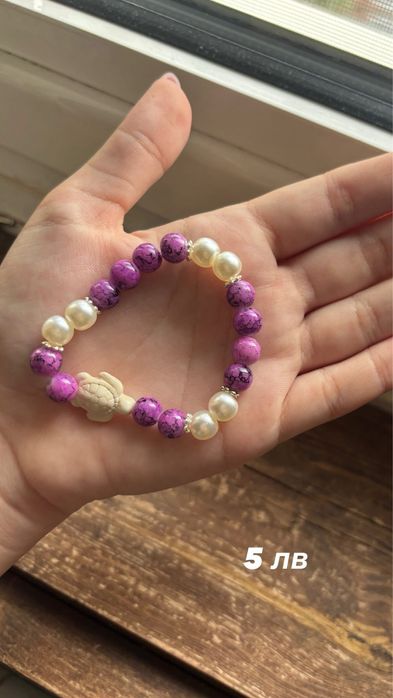 Ръчно изработени гривни