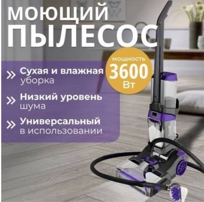 Моющий Пылесос 3в1 SOKANY SK-13023