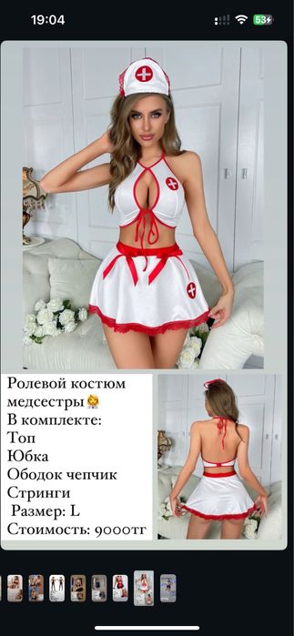 Костюмы для ролевых игр