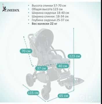 . Инвалидные коляска коляска для дцп  1