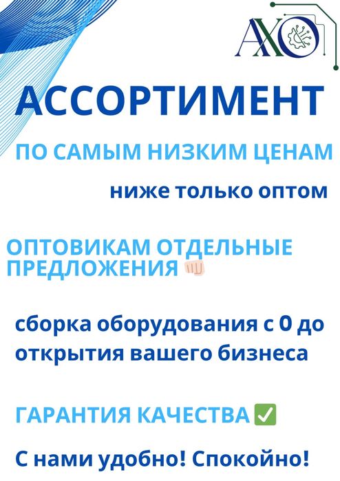 Кассовые оборудования и программа автоматизации