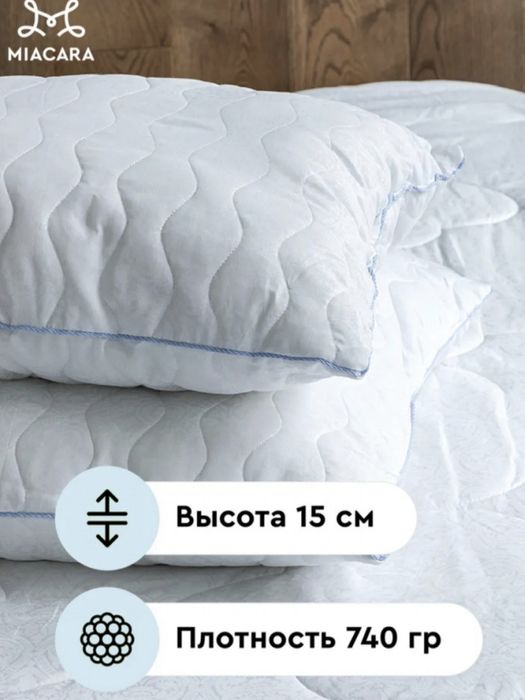 Комплект подушек лебяжий пух 50*70