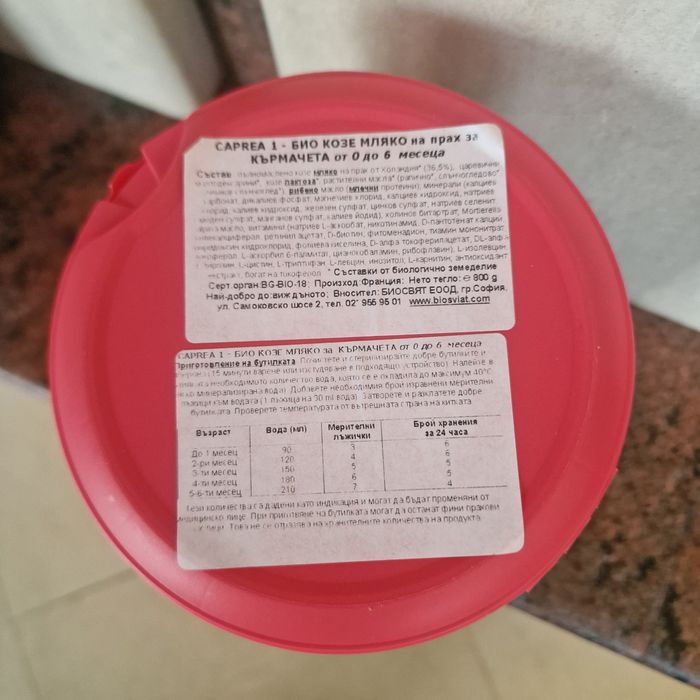 Cool Twister уред за приготвяне на АМ