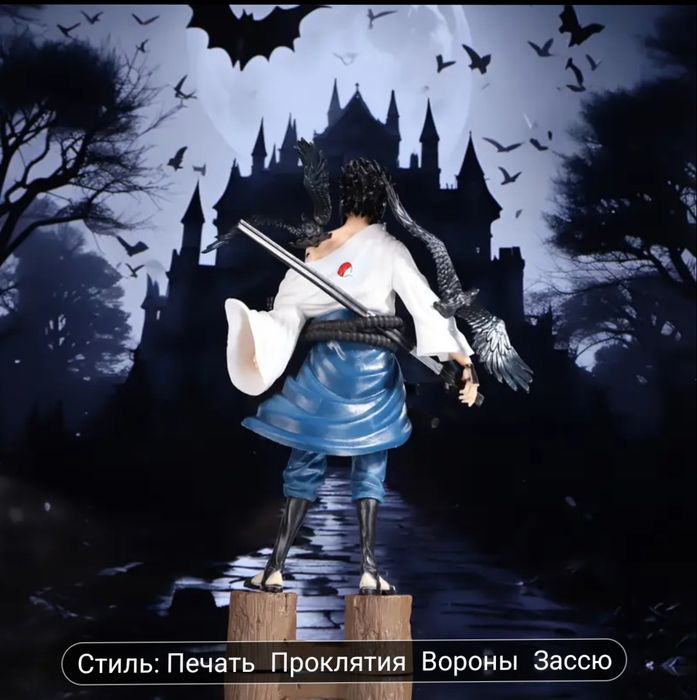 Фигурка Саске Учиха из Наруто