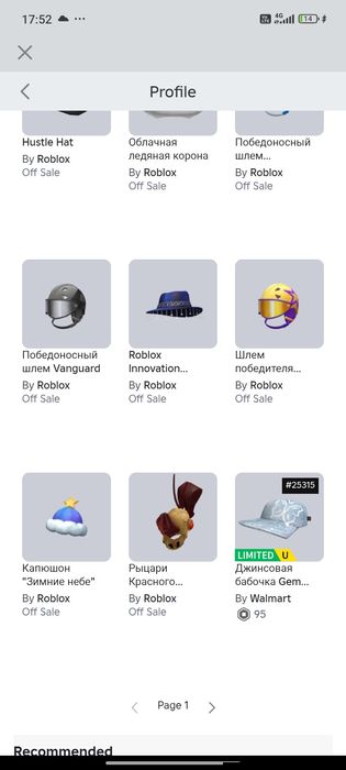 роблокс аккаунт продам