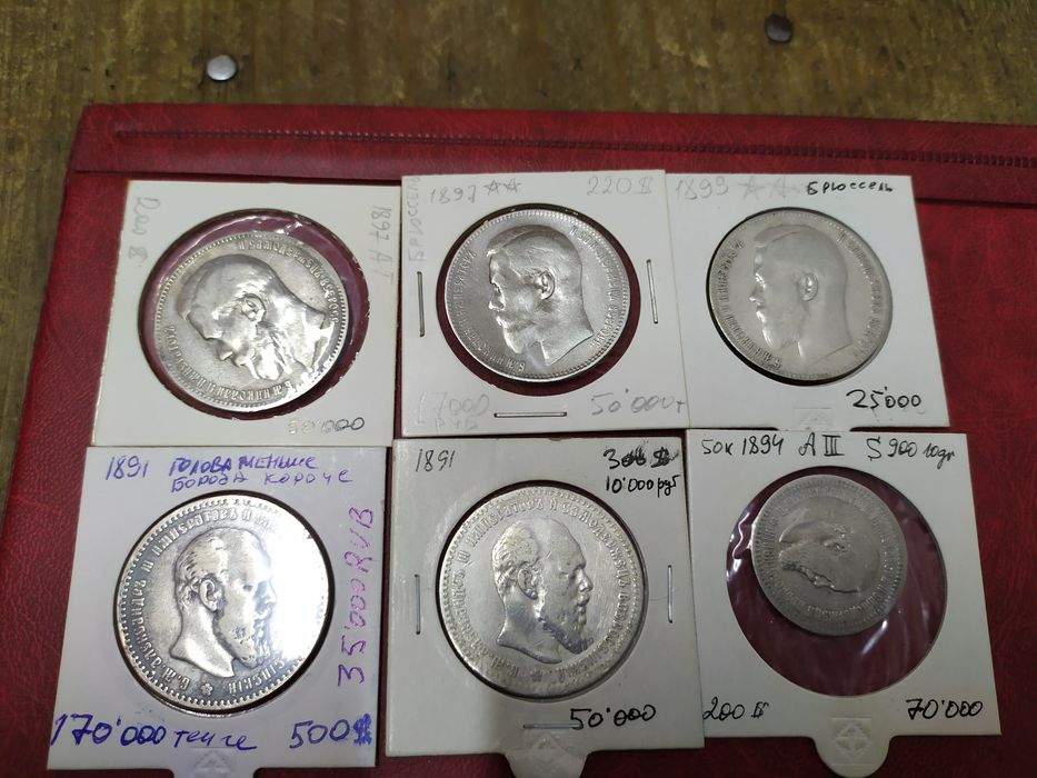 Монета Анна и Александр