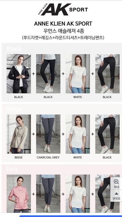 Женский фитнесс комплект