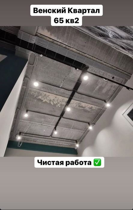 Услуга электрика