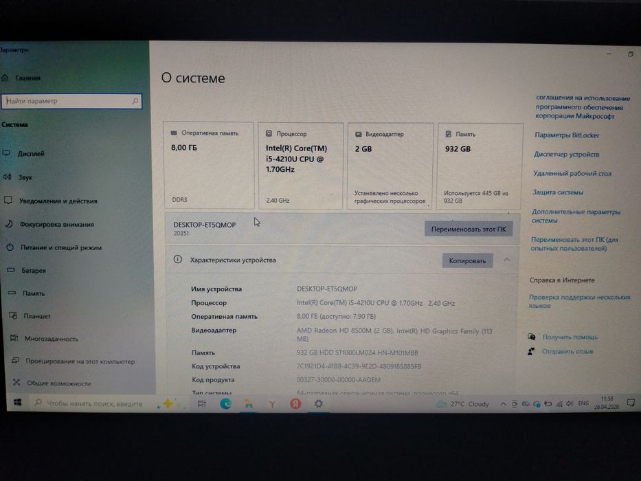 Ноутбук Леново игровой