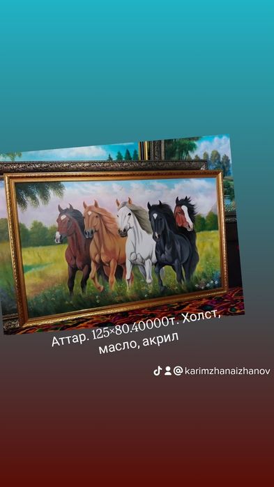 Картины картиналар