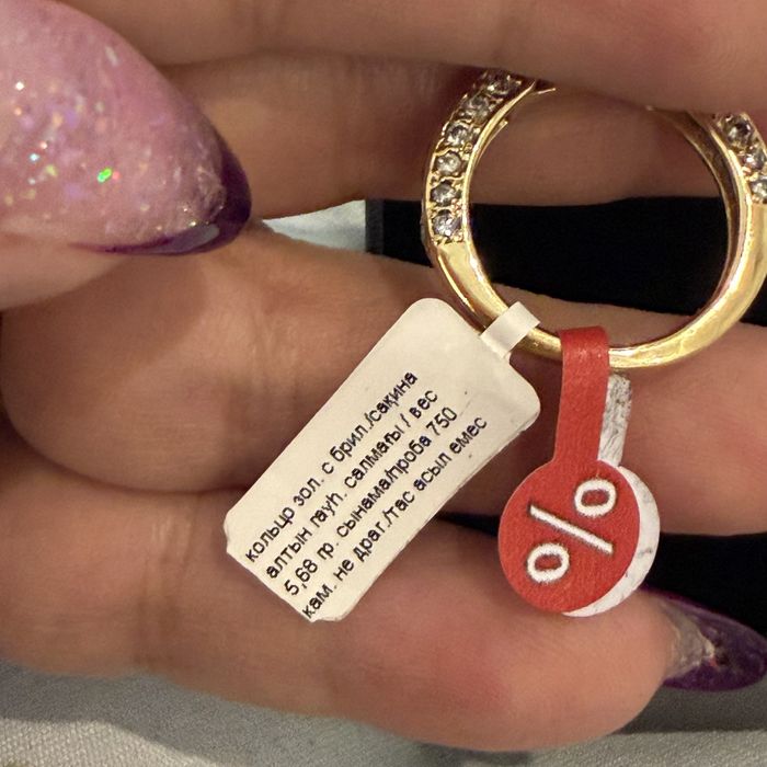 Золото кольцо 750 пробы с бриллиантами