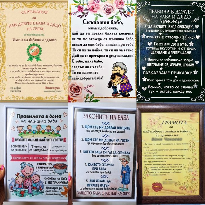 Сертификат / Грамота / 17лв.