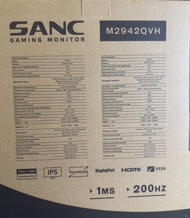 Монитор Sans 28,7 диагональ