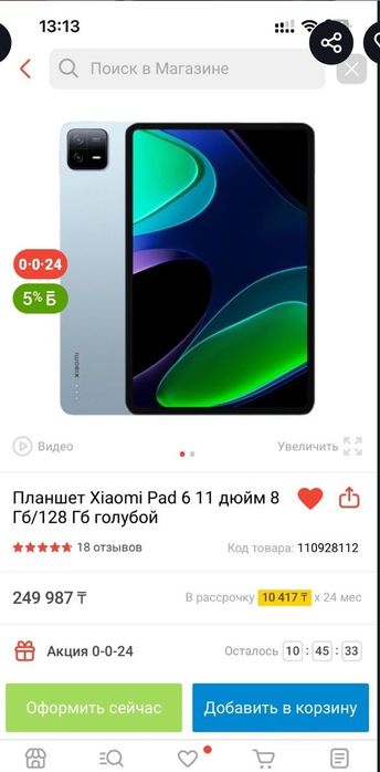 Xiaomi Pad 6 планшет