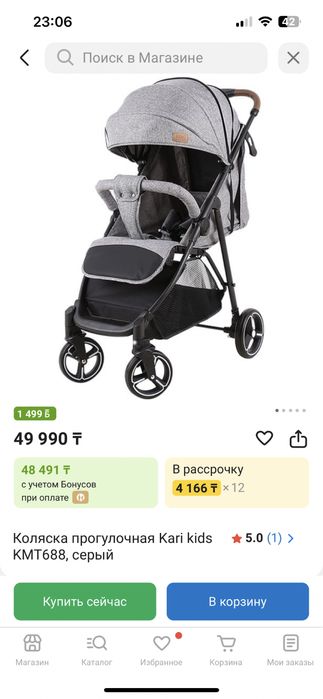 Продается Детская коляска Kari kids