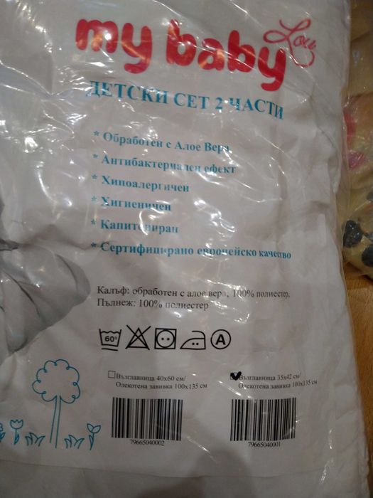 Нова олекотена завивка