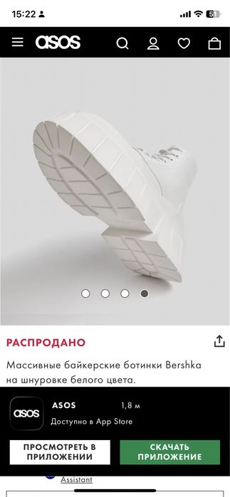 Ботинки Bershka женские белые