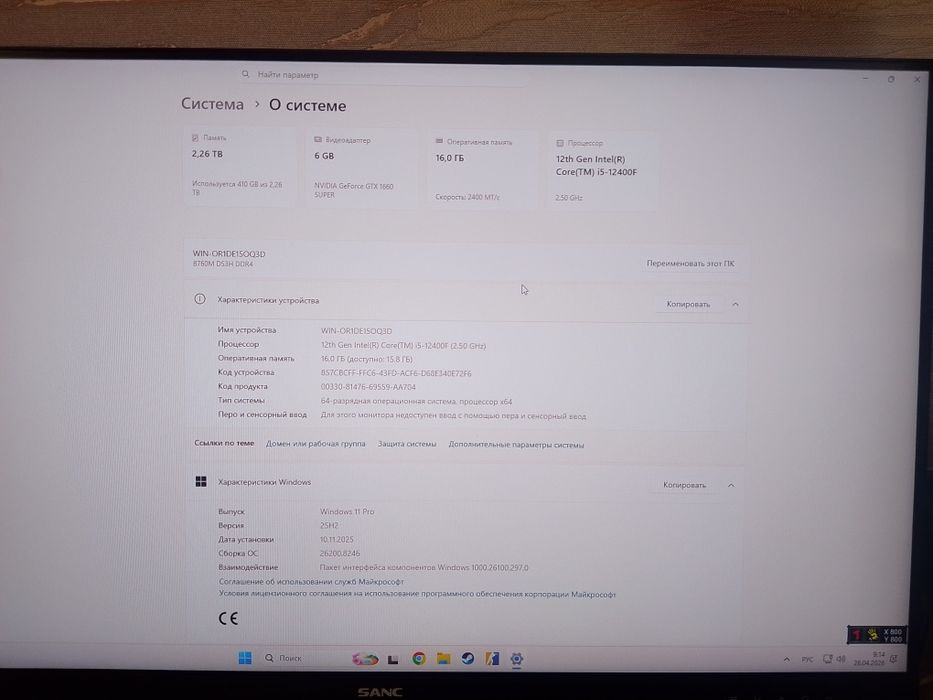 Продам игровой комп