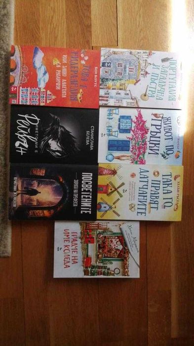 Книги за свободното време