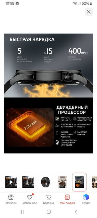 Смарт часы  мужские