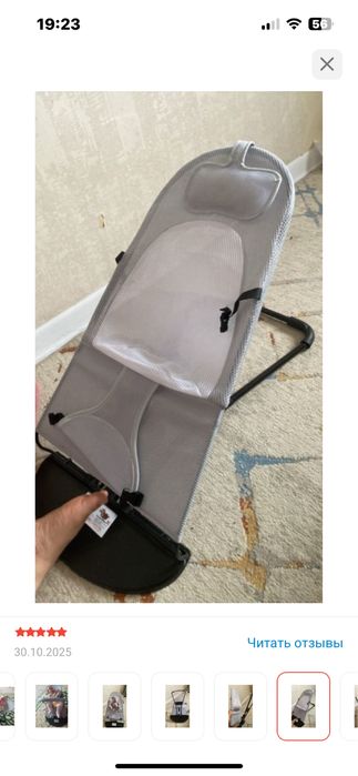 Шезлонг для младенцев до года