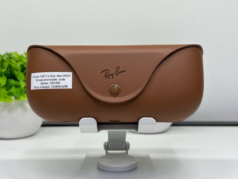 Очки МЕТА Ray Ban // 00H4 /