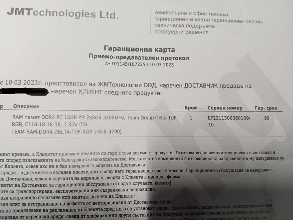 Геймърски компютър