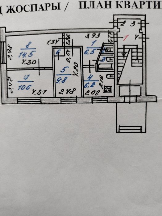 Продам 3-х квартиру