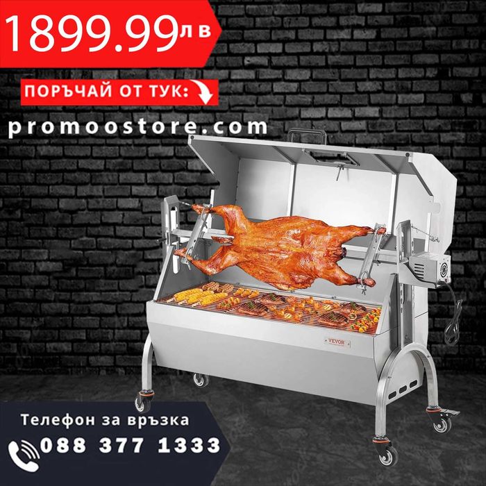 НЕМСКО Чеверме за печене, барбекю и скара в едно + ЛЕД ФЕНЕР