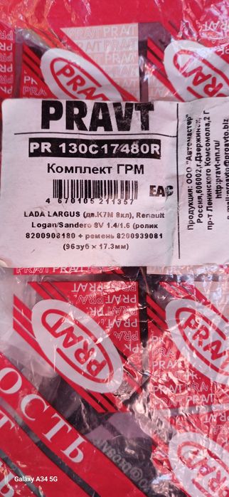 Комплект ГРМ, ремень+ролик.