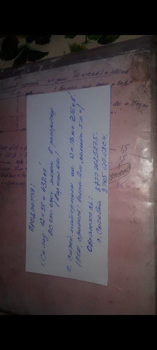 Склад, хранилище