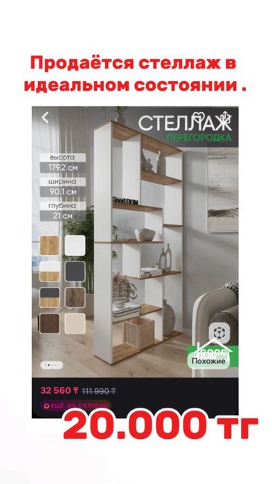 Продается офисная мебель