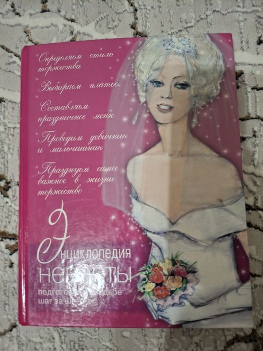 Большая книга энциклопедия