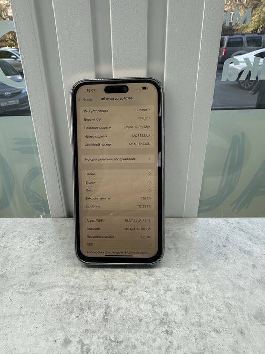 Айфон 14про макс 84%