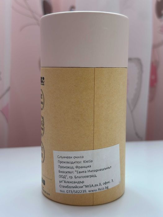 Детски слънчеви очила KiETLA, 2-4 години Wazz