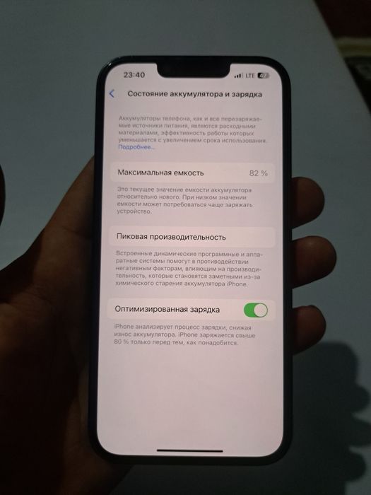 IPhone 13  полний