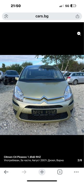 Преден капак за Citroen C4 Picasso