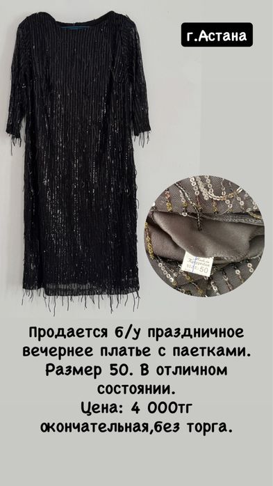 Платья от 44-50р