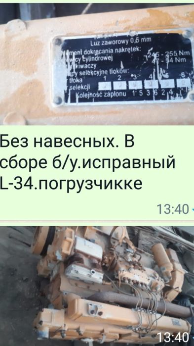L-34 Двигатель Сталёва воля Погрузчик