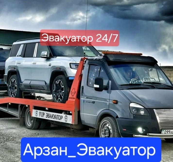 Эвакуатор Шымкент