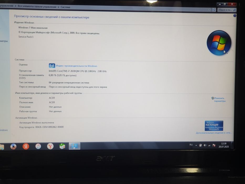 Acer ASPIRE 5750G-2634G64Mikk