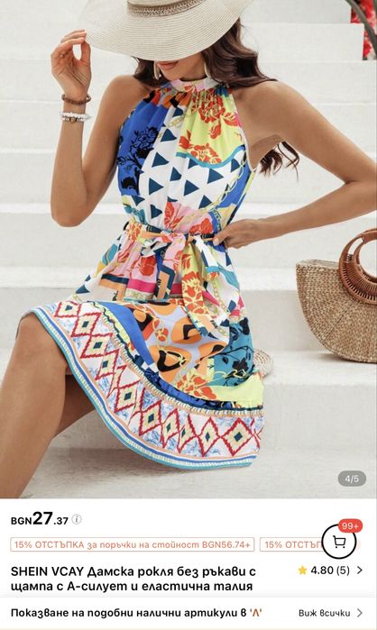 Рокля  от  SHEIN
