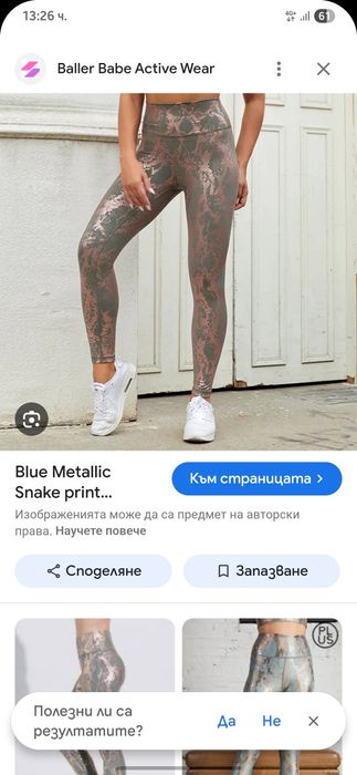 We are fit клин М