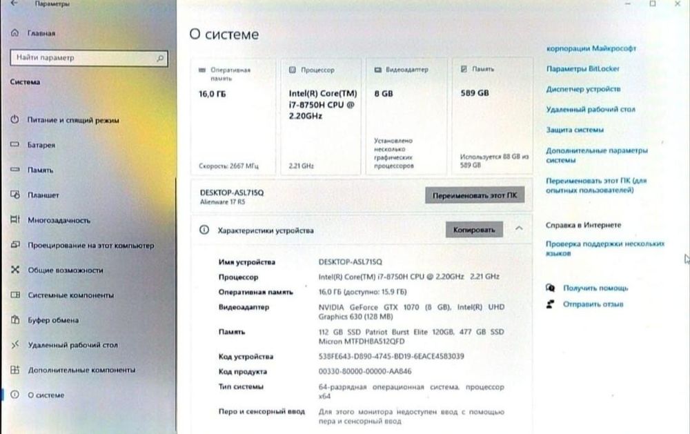 Продам игровой ноутбук Alienwaer