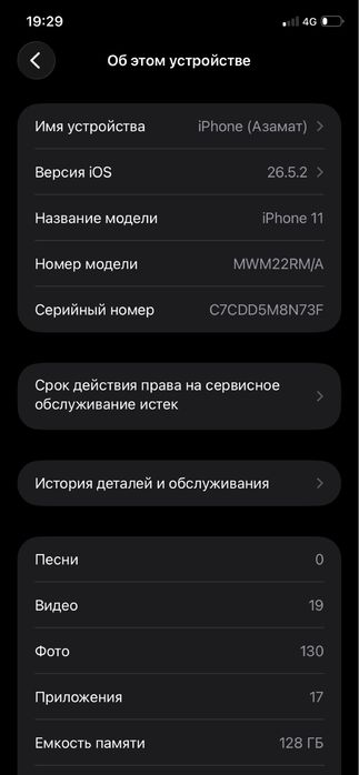 Iphone 11 128gb 71%