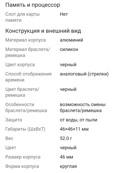 Смарт часы Самсунг